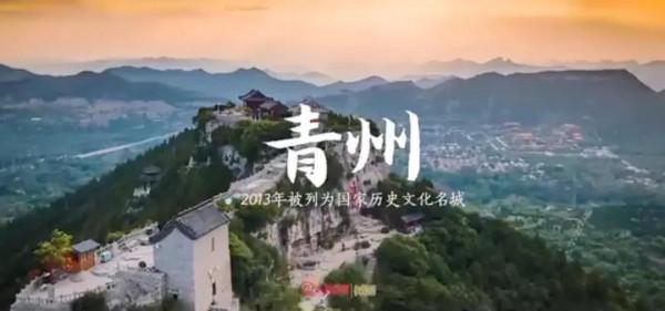 好客山東歡迎您！山東共有10座國家歷史文化名城，看看你去過幾座