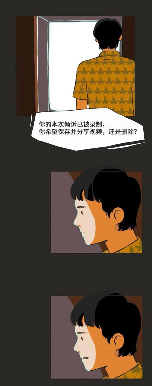 漫畫:有這麼一所“傾聽商店”,不知道能挽回多少情侶 漫畫:有這麼一所“傾聽商店”,不知道能挽回多少情侶