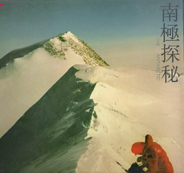 百年瞬間丨我國首位深入南極腹地考察的女科學家