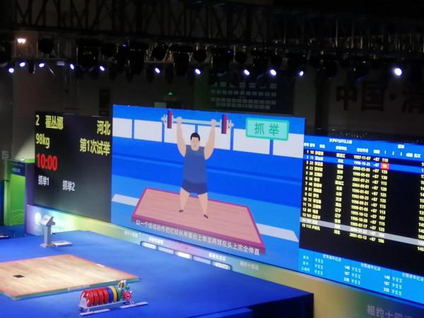 奧運冠軍李雯雯再次驚豔全場全運會