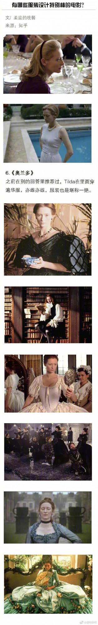 有哪些服裝設計特別棒的電影？&ZeroWidthSpace;