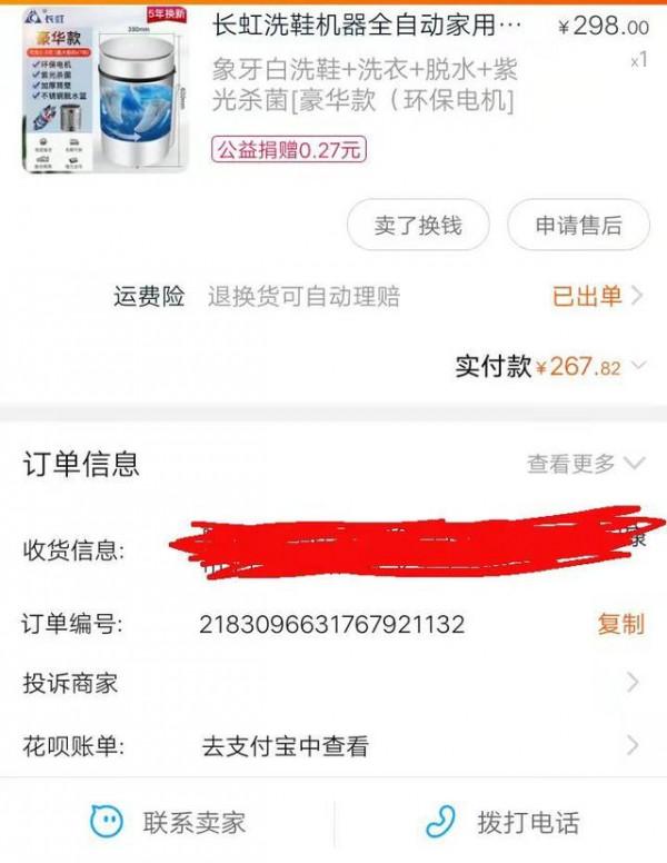 長虹全自動洗鞋機能拖走電源插頭的那種,能行走的洗鞋機 長虹全自動洗鞋機能拖走電源插頭的那種,能行走的洗鞋機