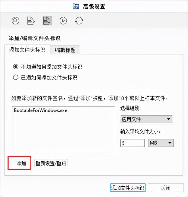 EasyRecovery的高階設定如何使用