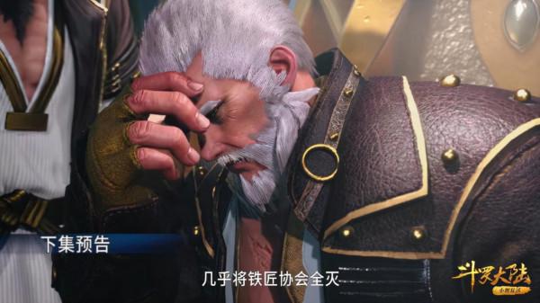 鬥羅187集:得知庚辛城被佔,楊無敵很氣憤,老泰坦痛苦無奈 鬥羅187集:得知庚辛城被佔,楊無敵很氣憤,老泰坦痛苦無奈