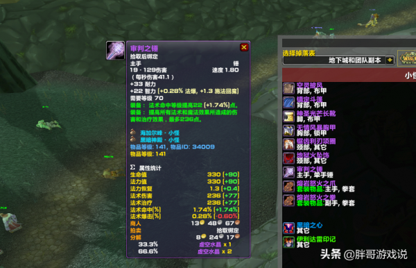 魔獸TBC：P3階段臨近，4種“不保值”T5裝備，T6團本一開輕鬆換掉