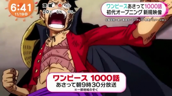 《海賊王》動畫1000集CM公開！將重製動畫第1集OP
