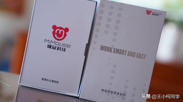 解放雙手，高效輸入——咪鼠M5智慧語音滑鼠