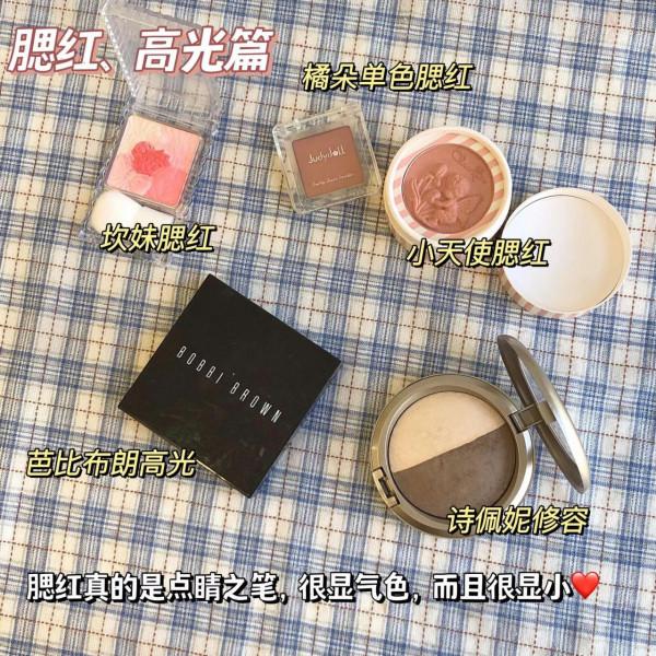 新手小白閉眼都能學會的簡單化妝步驟