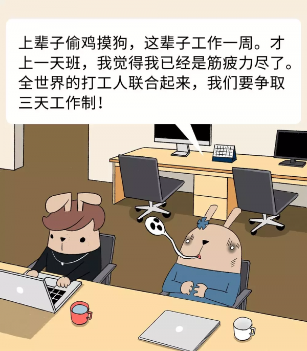 為什麼年輕人一團建就想離職