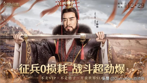 《文明與征服》&mdash;&mdash;看似&OpenCurlyDoubleQuote;縫合怪&rdquo;實則slg融合中的創新者