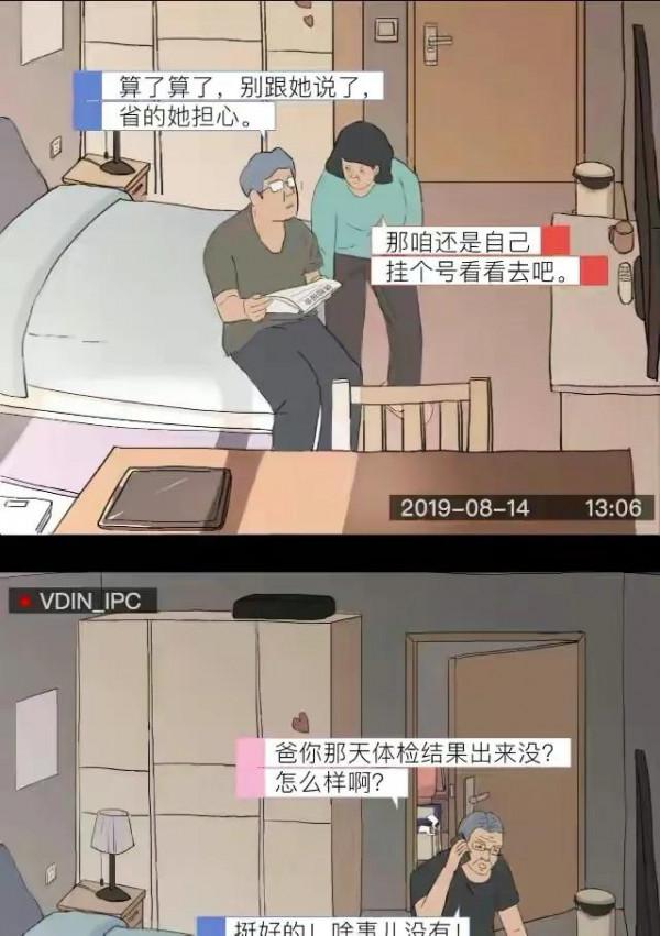 漫畫：養個女兒有多不容易