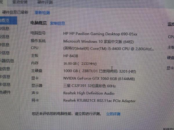 關於更換電腦超高頻率記憶體條的親身經歷