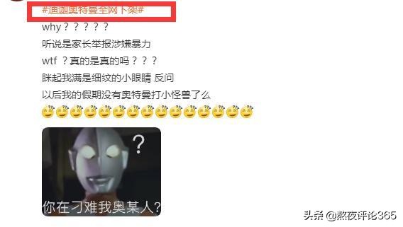 怎麼了?迪迦奧特曼遭下架 怎麼了?迪迦奧特曼遭下架