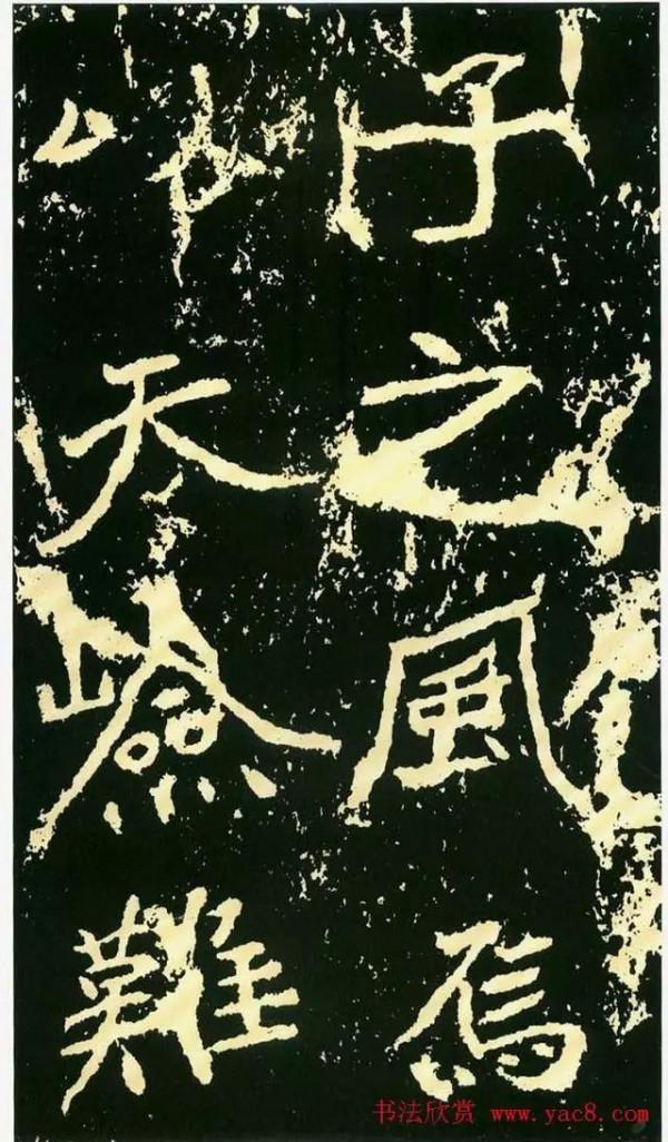 碑帖珍品《石門銘》