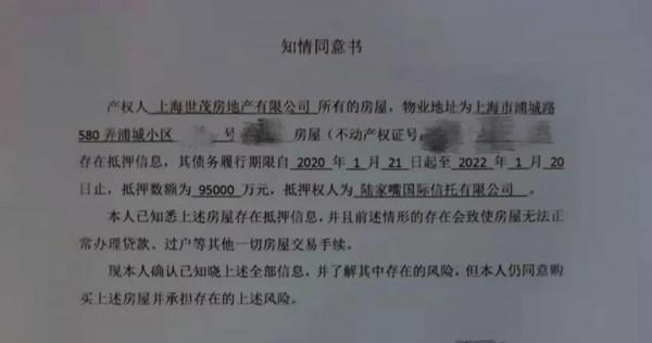 買房踩雷！上海3萬人搶93套房，錢付了卻無法過戶，原來早被抵押！剛剛宣佈：全部退房