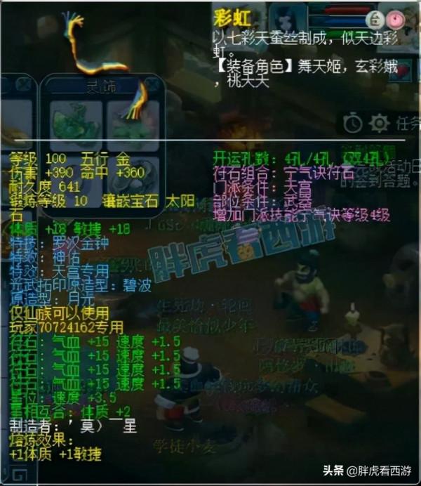 夢幻西遊：曦總130無級別憤怒腰帶上19段黑寶石，盤點3個19段裝備