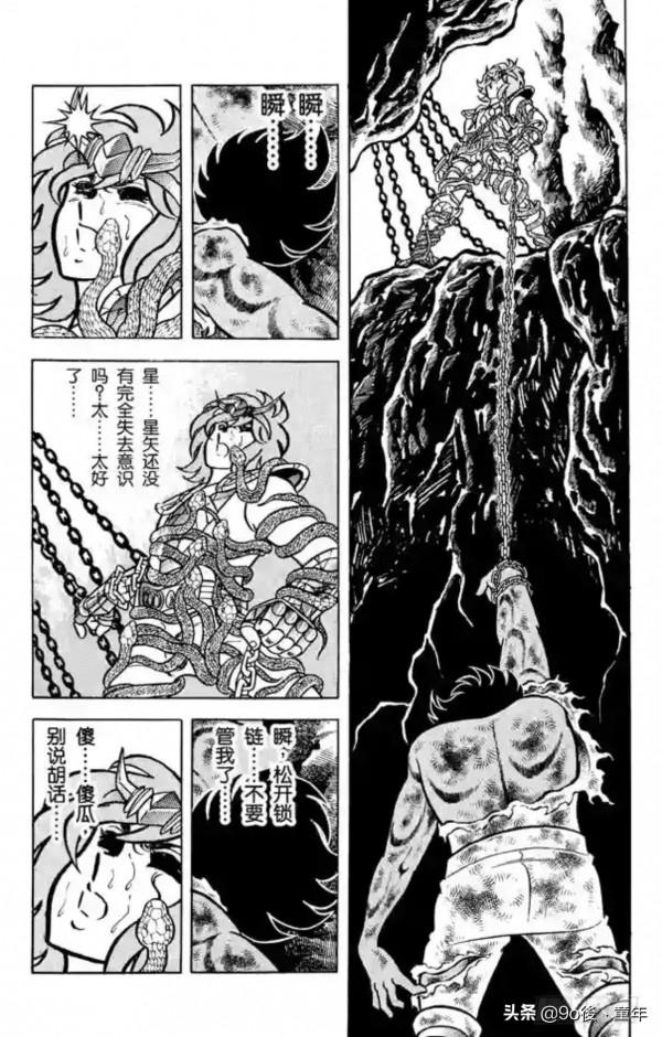 聖鬥士星矢第15話瞬！憤怒的星雲之卷