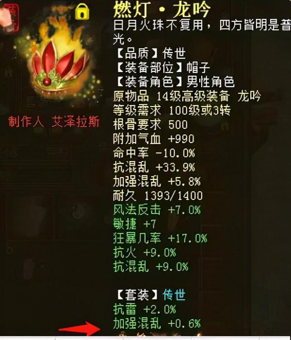 大話西遊2：沒仙器就不能玩男人？平民玩家把答案寫在屬性上