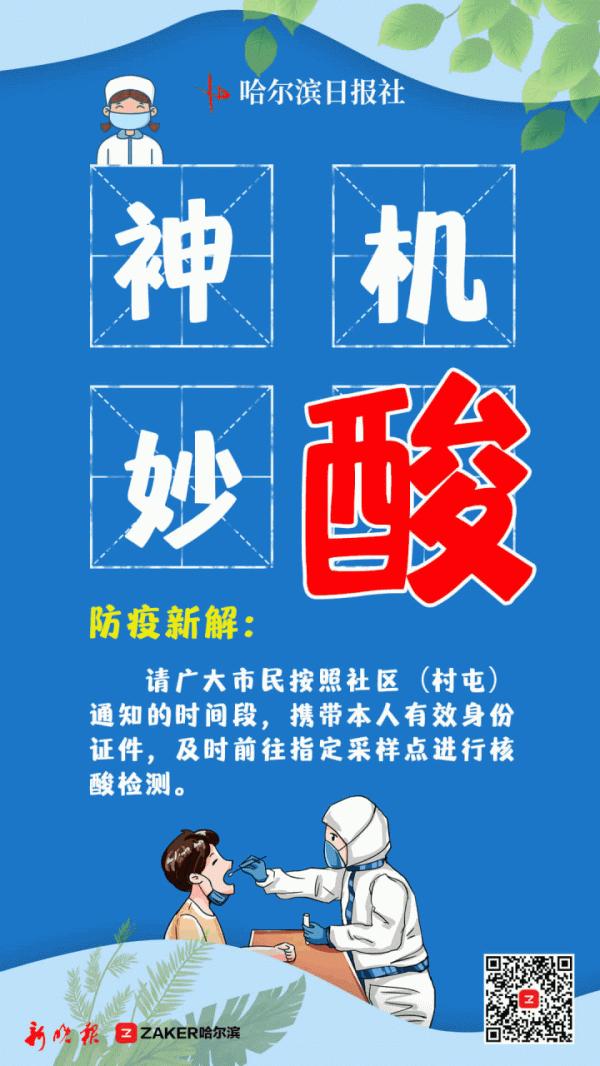 中醫話防疫丨預防新冠肺炎，學會養護正氣
