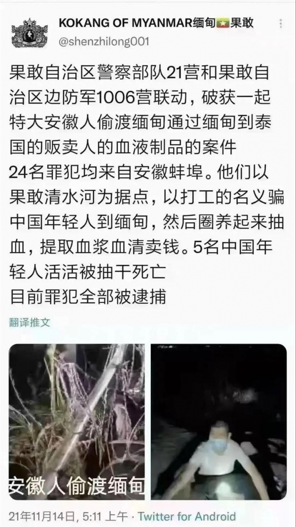 明查|安徽籍偷渡客在緬北圈禁中國青年,5人被抽乾血死亡? 明查|安徽籍偷渡客在緬北圈禁中國青年,5人被抽乾血死亡?