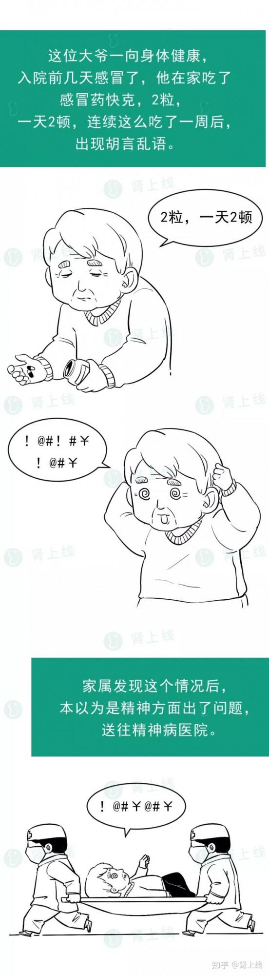 感冒7天后突發腎衰竭！醫生提醒：別再這樣吃感冒藥了