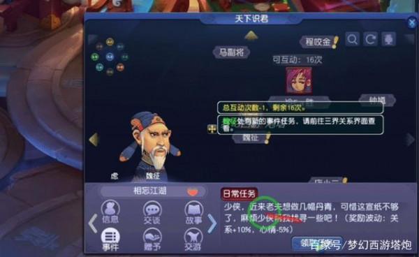 夢幻西遊，冷門任務之天下識君魏徵篇，各環玩法最透徹解析