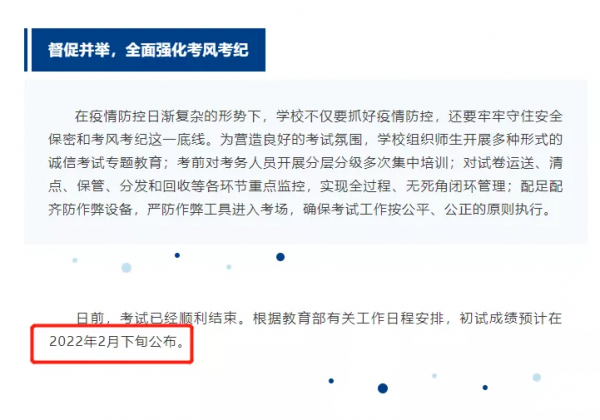 2022年考研國家線有新動態，查詢時間陸續公佈