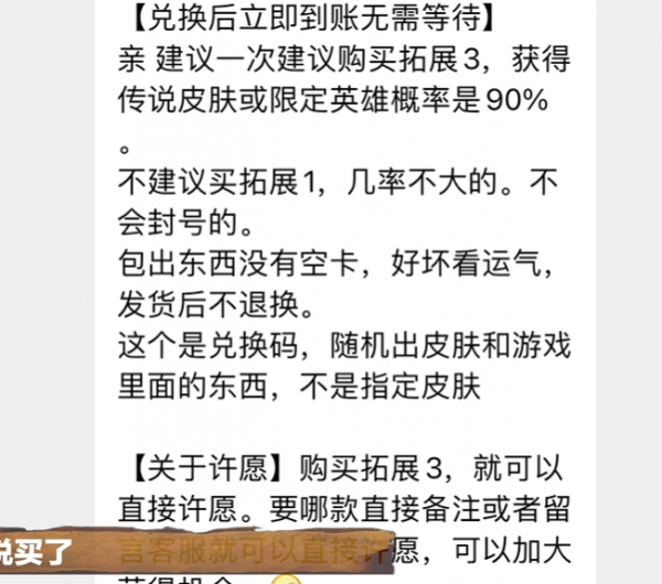 LOLM：博主50元買面板兌換碼，90%機率得面板？登入遊戲後蒙了