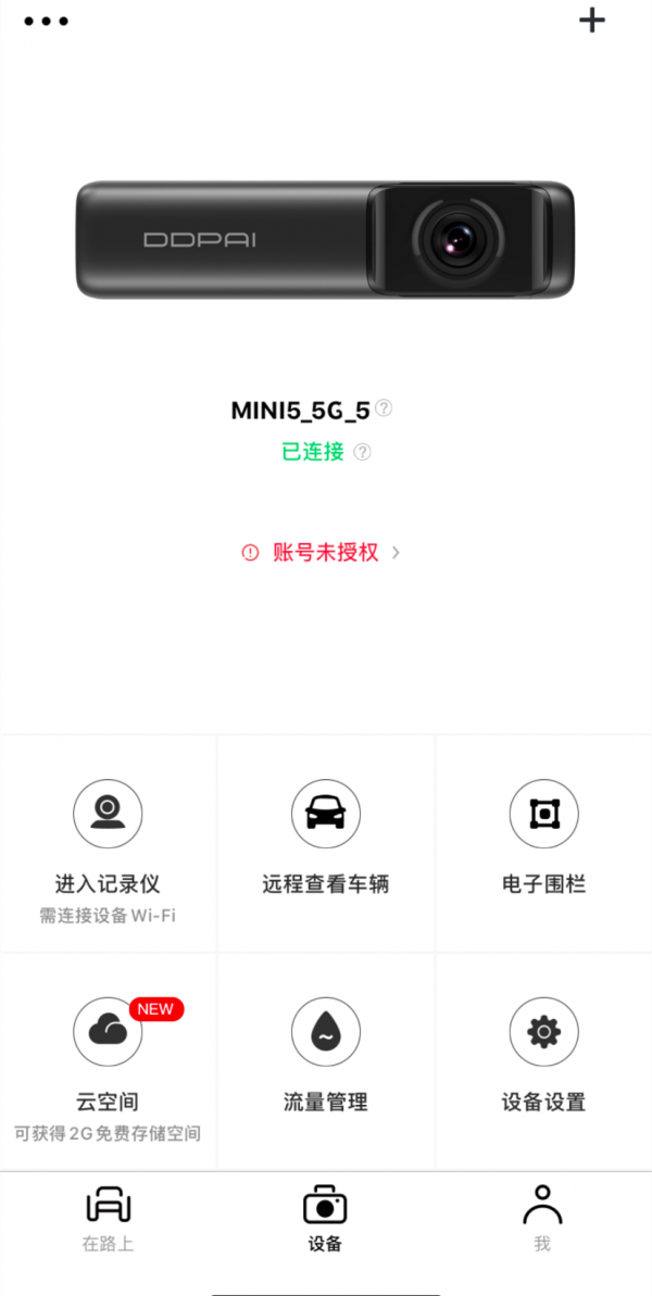 有哪些車載好物值得買？