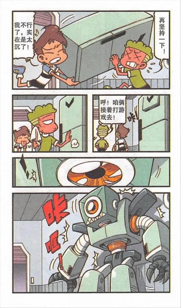 基爾博士帶著他的機器人襲擊了小桂子和星太奇，這時紅姨現身守護