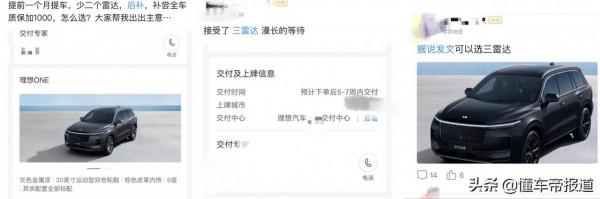 觀察|理想ONE、奧迪A4L、賓士E級……“先交後補”的新車能買嗎? 觀察|理想ONE、奧迪A4L、賓士E級……“先交後補”的新車能買嗎?