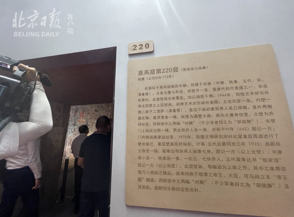 70年後再“相逢”！敦煌莫高窟3個洞窟“搬”進故宮午門