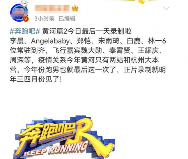 《奔跑吧》新一期為何沒有“下期預告”?原來導演做了個暖心決定 《奔跑吧》新一期為何沒有“下期預告”?原來導演做了個暖心決定