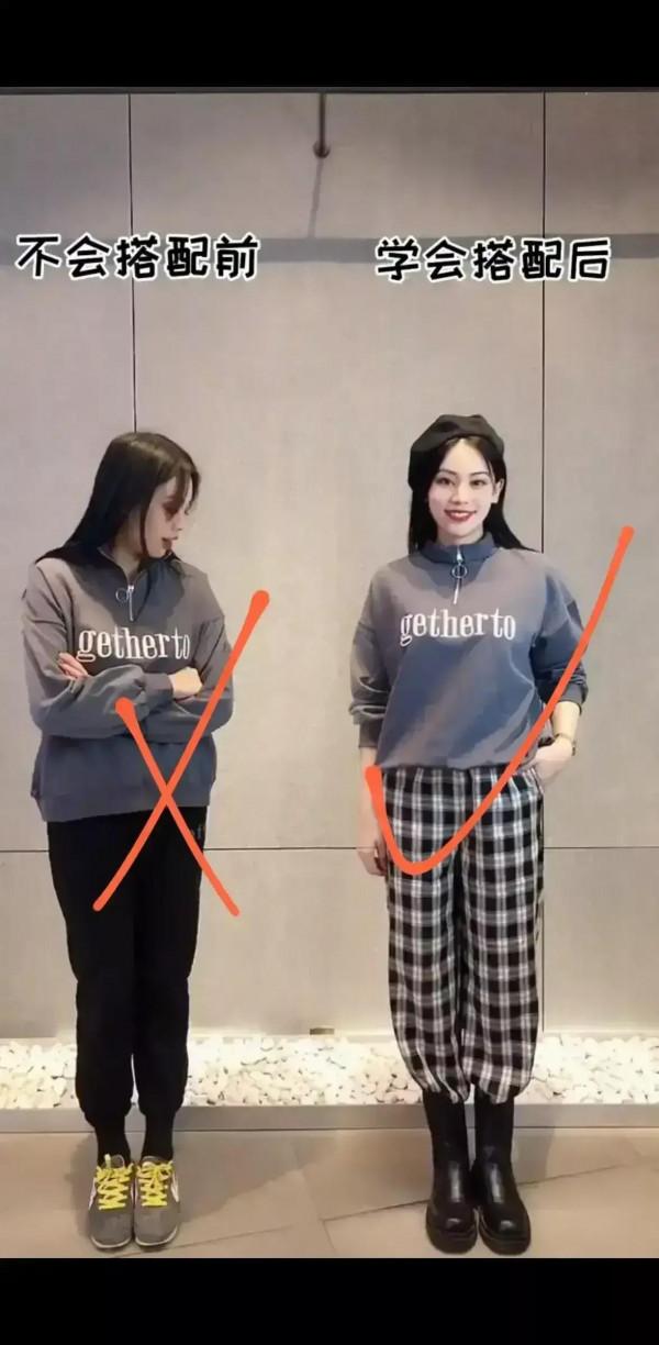 普通人與搭配師的區別