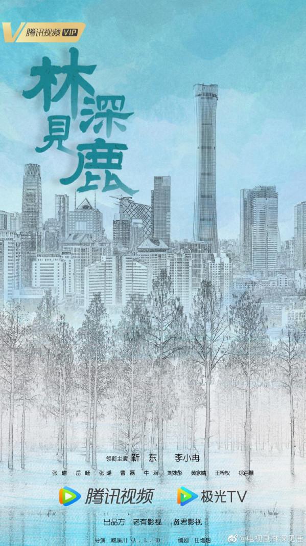 11.3-4劇:肖戰、楊冪陳偉霆、楊超越、任嘉倫、譚松韻、宋茜 11.3-4劇:肖戰、楊冪陳偉霆、楊超越、任嘉倫、譚松韻、宋茜