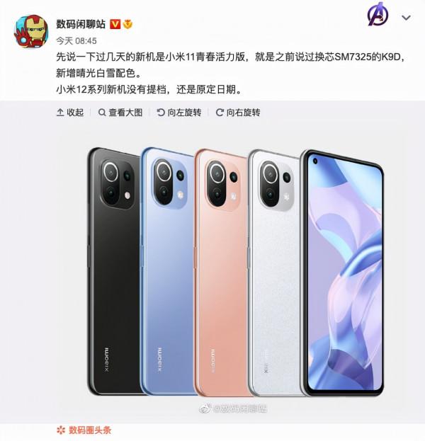 榮耀X30官宣12月16日釋出;曝小米11青春活力版即將登場 榮耀X30官宣12月16日釋出;曝小米11青春活力版即將登場