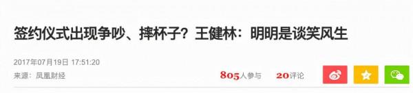 王健林套現600億,逃離房地產的1526天后,成了最被羨慕的人 王健林套現600億,逃離房地產的1526天后,成了最被羨慕的人