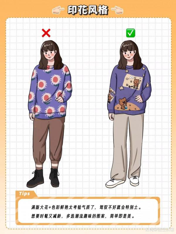 6組對比告訴你，為什麼你穿毛衣不好看，試試這樣穿，穿出氣質美