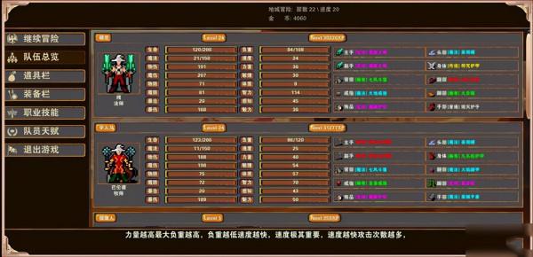 你值得一試的Roguelike冒險手遊：殺戮地城