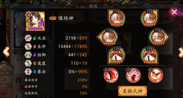 陰陽師：Day2麓丸獻祭流滿分陣容