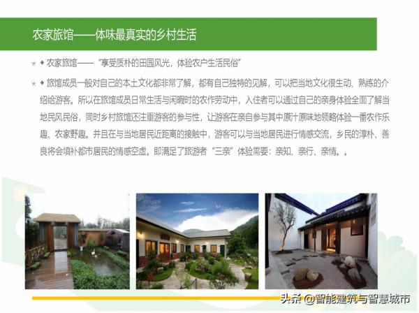 休閒農業觀光旅遊專案解決方案