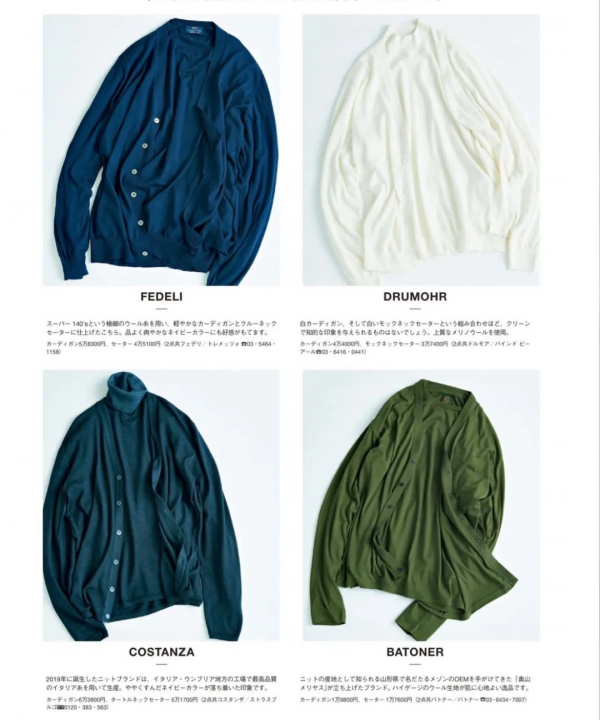 要風度，也要溫度，男生篇