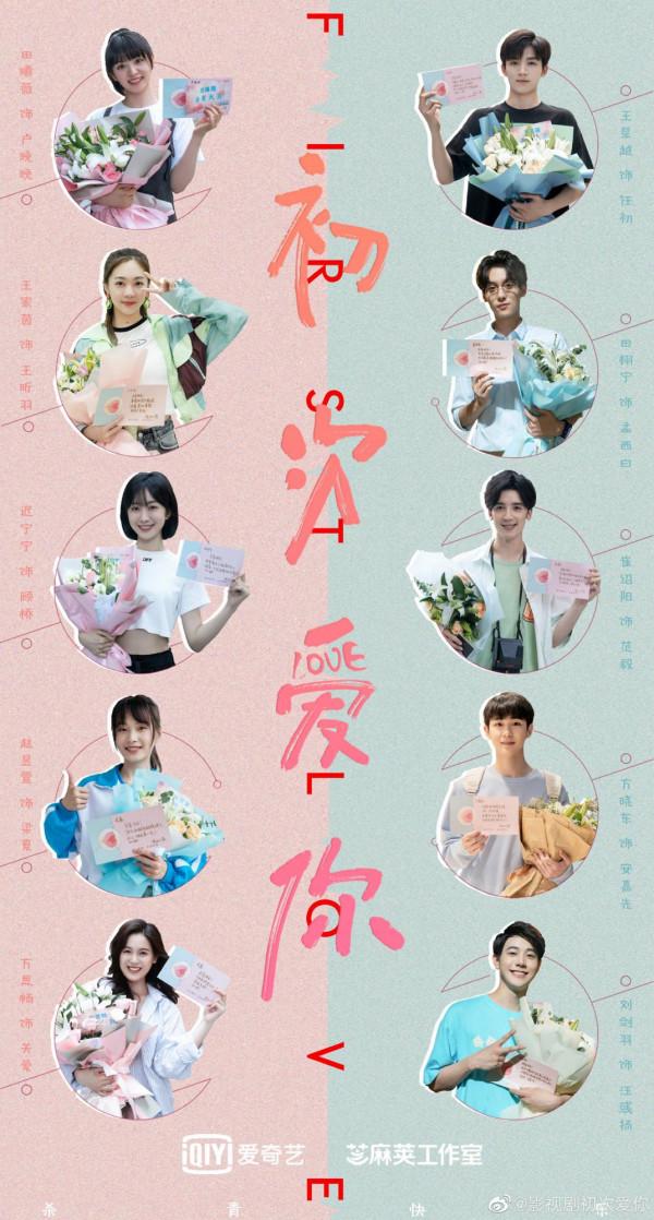 愛奇藝1-2月待播劇：雷佳音、陳飛宇、檀健次、鄭業成等的新劇