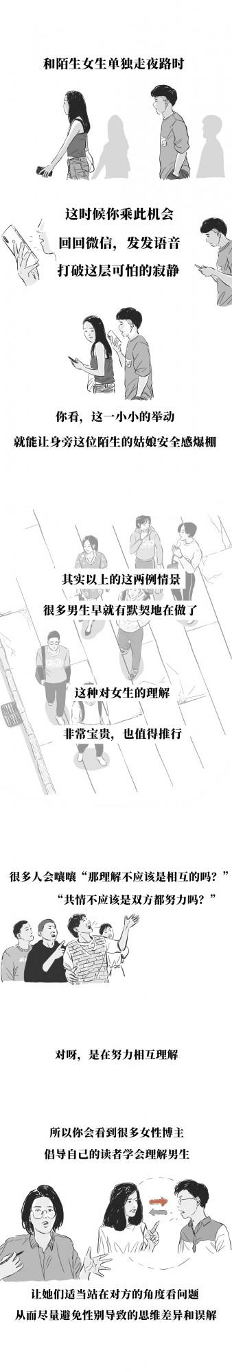 女生都這麼“奇怪”的嗎? 女生都這麼“奇怪”的嗎?