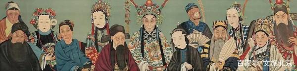 【戲曲曲藝】從《同光十三絕》描繪的十三位藝人的家世和傳人 瞭解京劇的發展脈絡