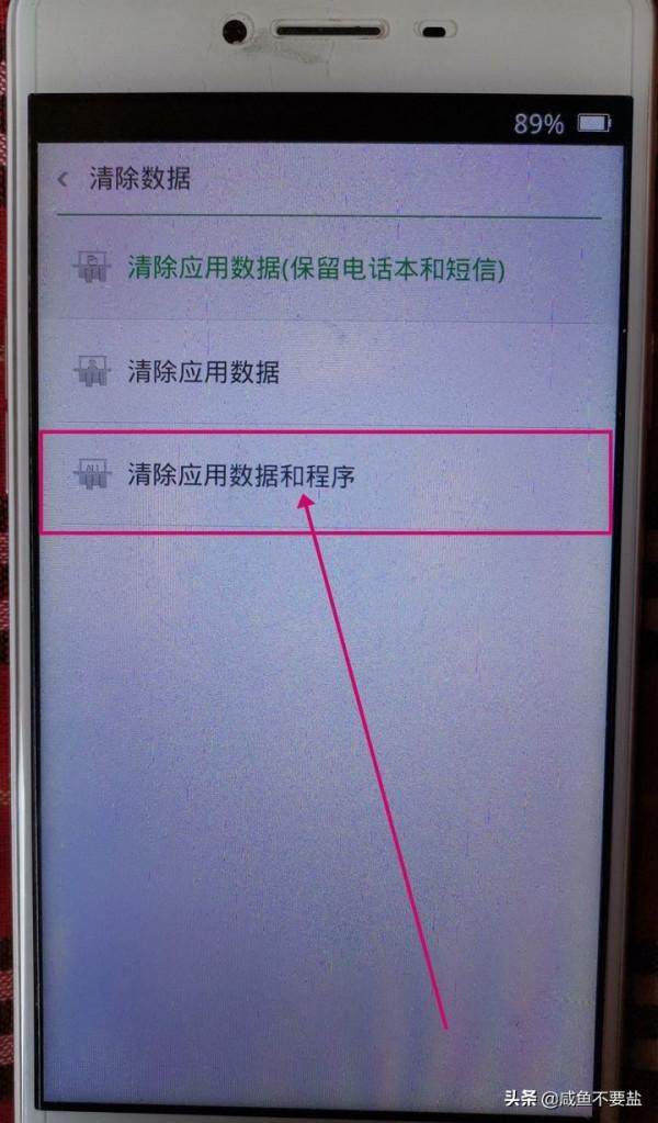 OPPO手機如何刷機？教程