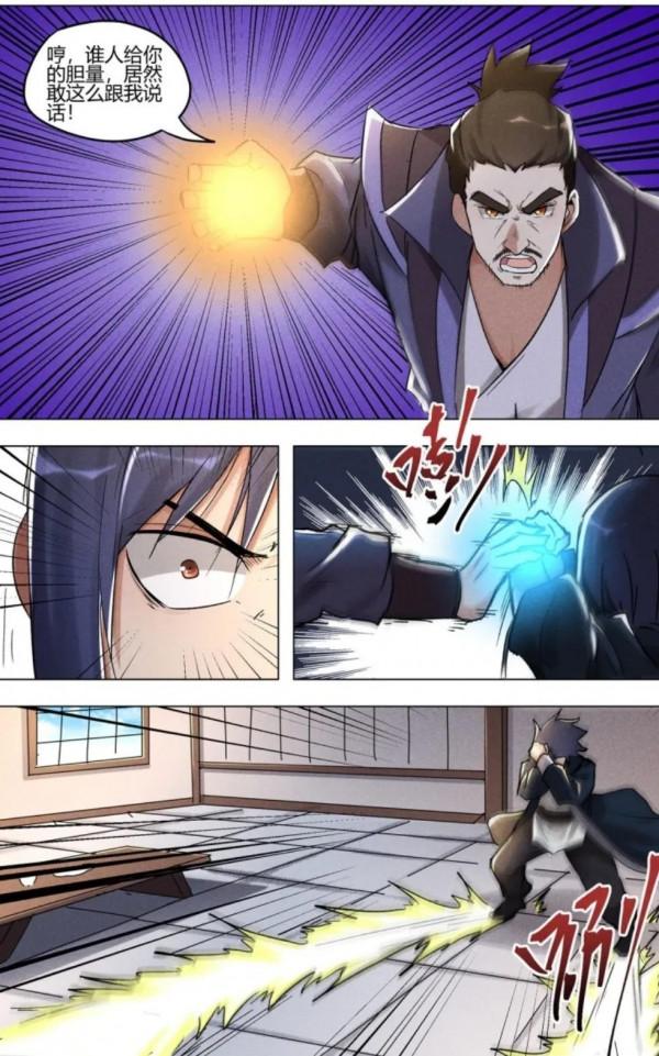 (彩色)萬界仙蹤漫畫最新一集:第401話:葉星雲說服靖王 (彩色)萬界仙蹤漫畫最新一集:第401話:葉星雲說服靖王