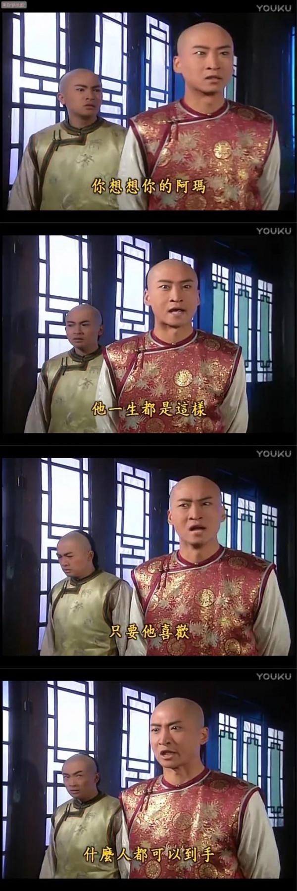 二十三年後再看《還珠格格》，原來夏雨荷是令妃娘娘一手安排的