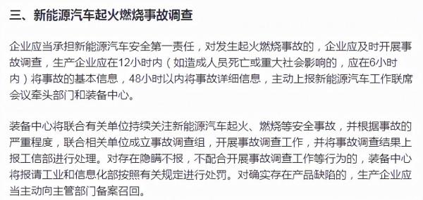 新能源汽車頻繁起火,監管部門出手了! 新能源汽車頻繁起火,監管部門出手了!