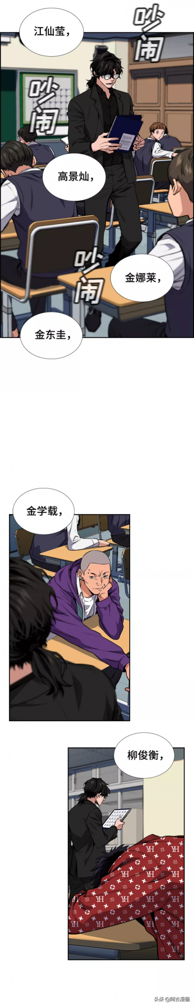 「不良教師」新官上任三把火還是強龍難壓地頭蛇